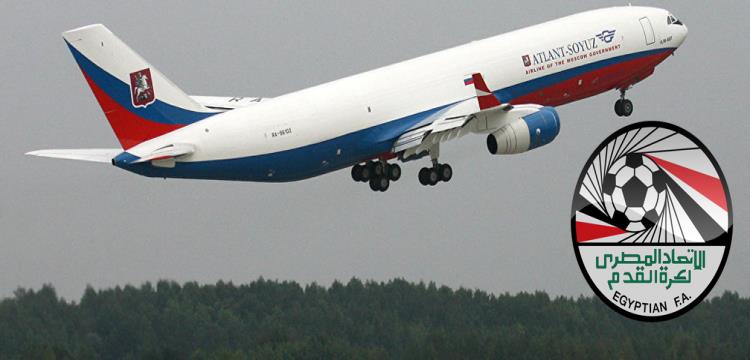 روسيا ، كأس العالم ، مصر، طائرة